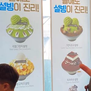 설빙 리뷰 사진