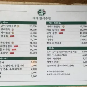 대다 리뷰 사진