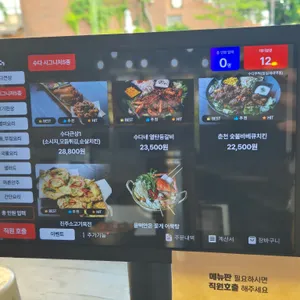수다주막 리뷰 사진