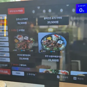 수다주막 리뷰 사진