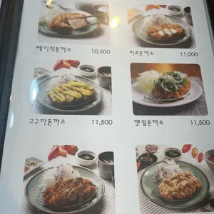 이오카츠 리뷰 사진