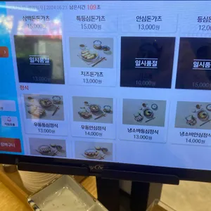 삼백돈 돈가츠 리뷰 사진