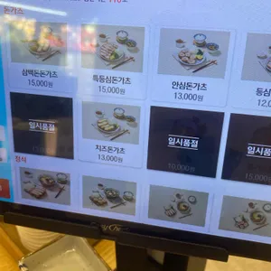 삼백돈 돈가츠 리뷰 사진