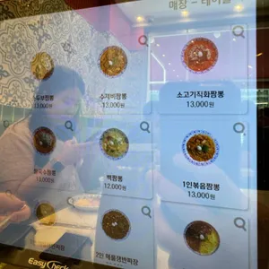 무궁화반점 리뷰 사진