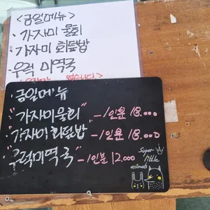 장안횟집 리뷰 사진