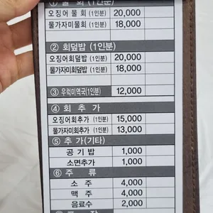 장안횟집 리뷰 사진