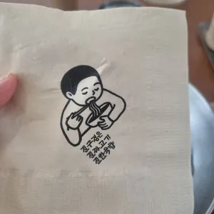 진구정 리뷰 사진
