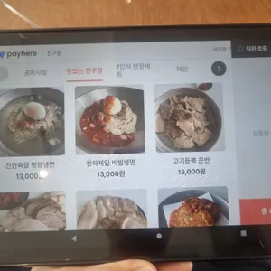 진구정 리뷰 사진