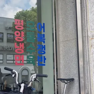 진구정 리뷰 사진