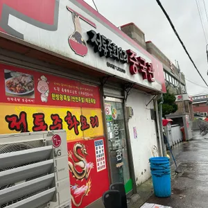 중국관 리뷰 사진