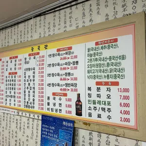 중국관 리뷰 사진