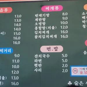 쌍다리포차 리뷰 사진