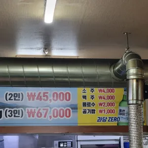 원조자연산장어구이 리뷰 사진