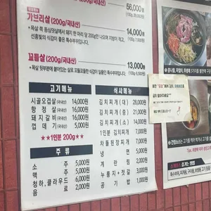 태양생고기 리뷰 사진