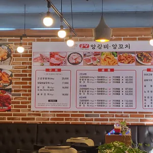 굽당 양갈비 양꼬치 리뷰 사진