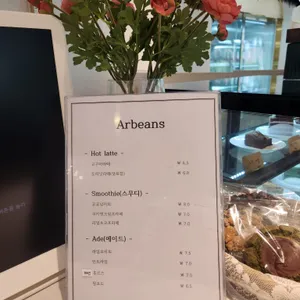 아르빈스 리뷰 사진