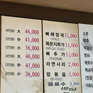 서울24시감자탕 리뷰 사진