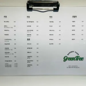 그린트리 리뷰 사진