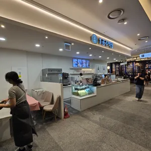 공주떡집 리뷰 사진