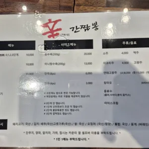 신간짬뽕 리뷰 사진