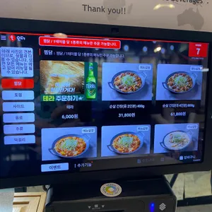 위키드찜닭 리뷰 사진