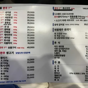 토종한우 뭉티기 정육식당 리뷰 사진