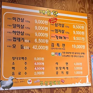 부산갈매기 리뷰 사진