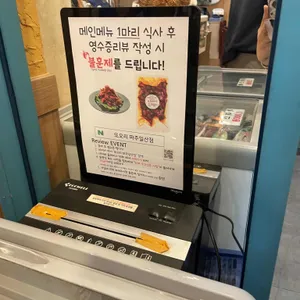 또오리 리뷰 사진