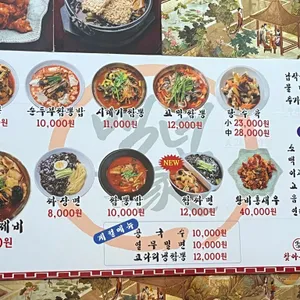 백년교동짬뽕 리뷰 사진