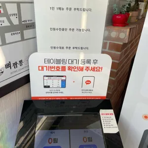 둔내뼈짬뽕 리뷰 사진