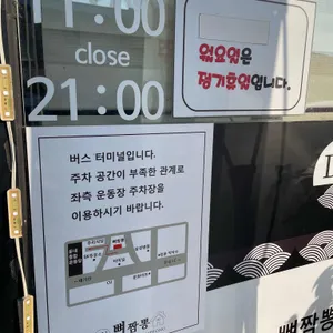 둔내뼈짬뽕 리뷰 사진