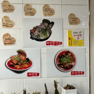 둔내뼈짬뽕 리뷰 사진