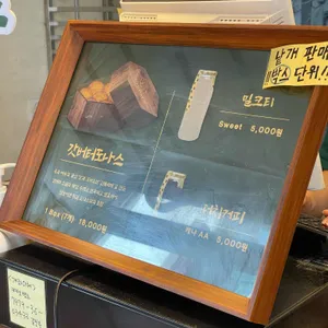 갓버터도나스 리뷰 사진