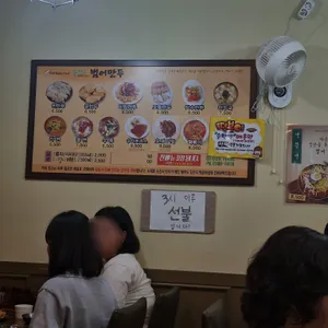 범어만두 리뷰 사진