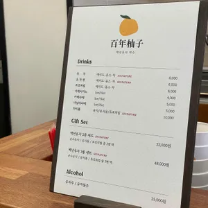 백년유자 리뷰 사진