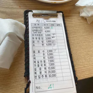 소토 리뷰 사진