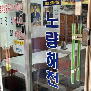 노량해전 리뷰 사진