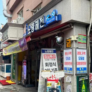 노량해전 리뷰 사진