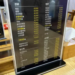 한별 정통중화요리 리뷰 사진
