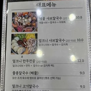 해운대153해물칼국수 리뷰 사진