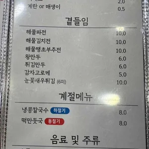 해운대153해물칼국수 리뷰 사진