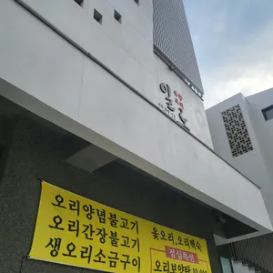 일로 리뷰 사진