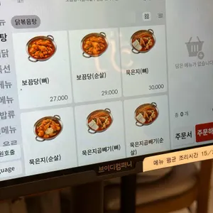 보끔당 리뷰 사진