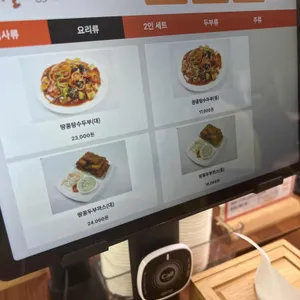 화심두부마을 리뷰 사진