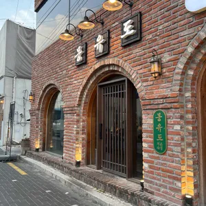 몽유도 리뷰 사진