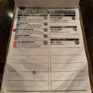 생활맥주 리뷰 사진