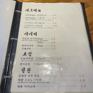 우마 리뷰 사진