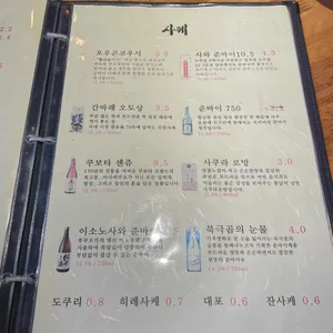 우마 리뷰 사진