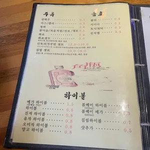 우마 리뷰 사진