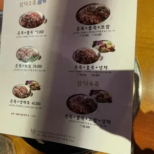 삼다진족 리뷰 사진